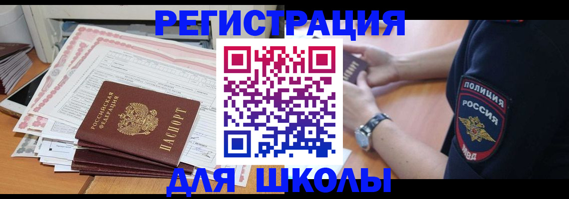 временная регистрация госуслуги в Ачинске