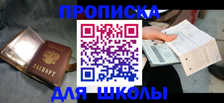 временная регистрация надежно в Ачинске